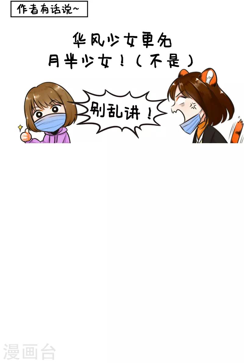 第166话 月半少女1-第166话