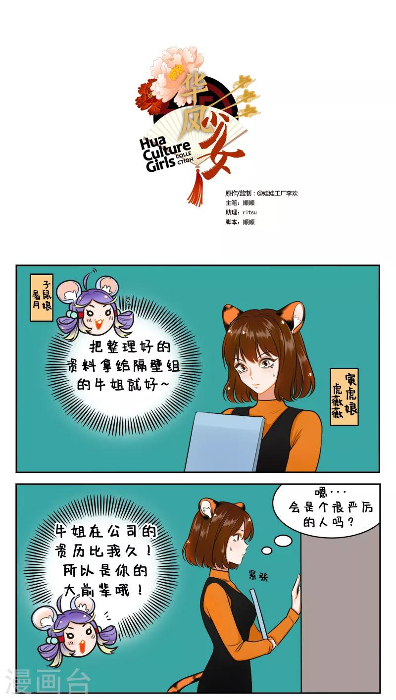 第168话 前辈不要啊1-第168话
