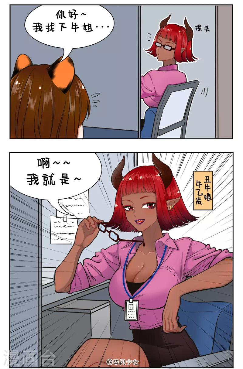 第168话 前辈不要啊1-第168话