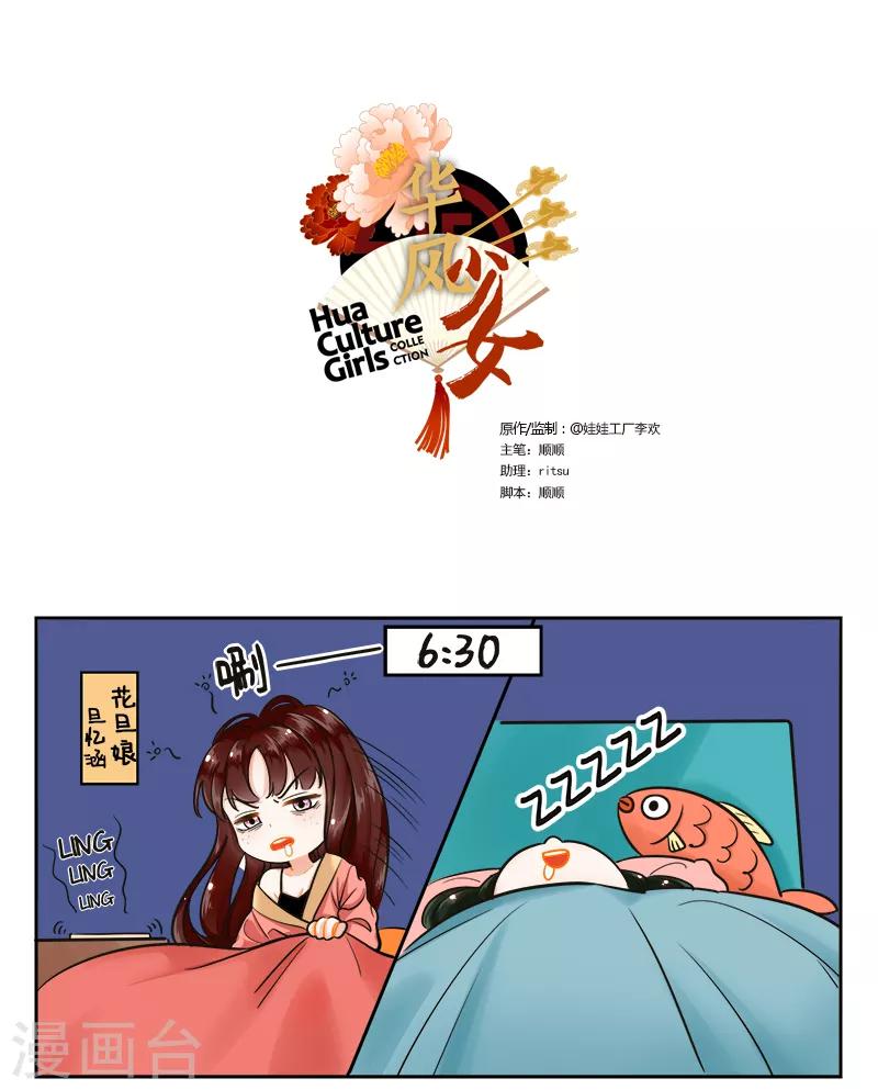 第170话 网课1-第170话