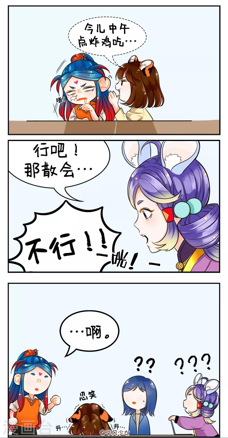 第174话 开小差1-第174话