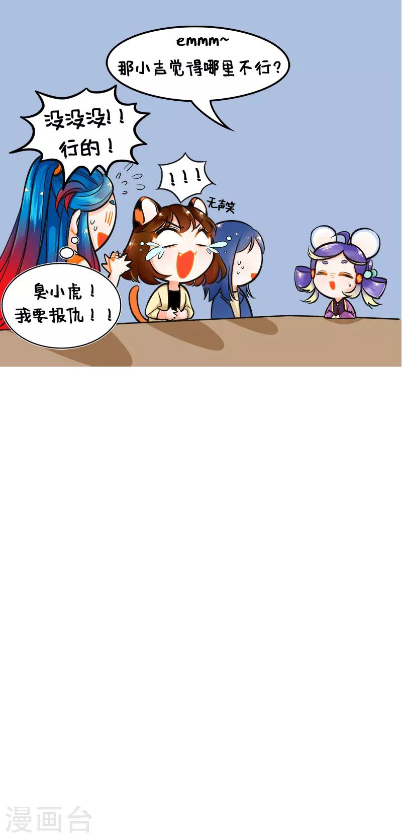 第174话 开小差1-第174话