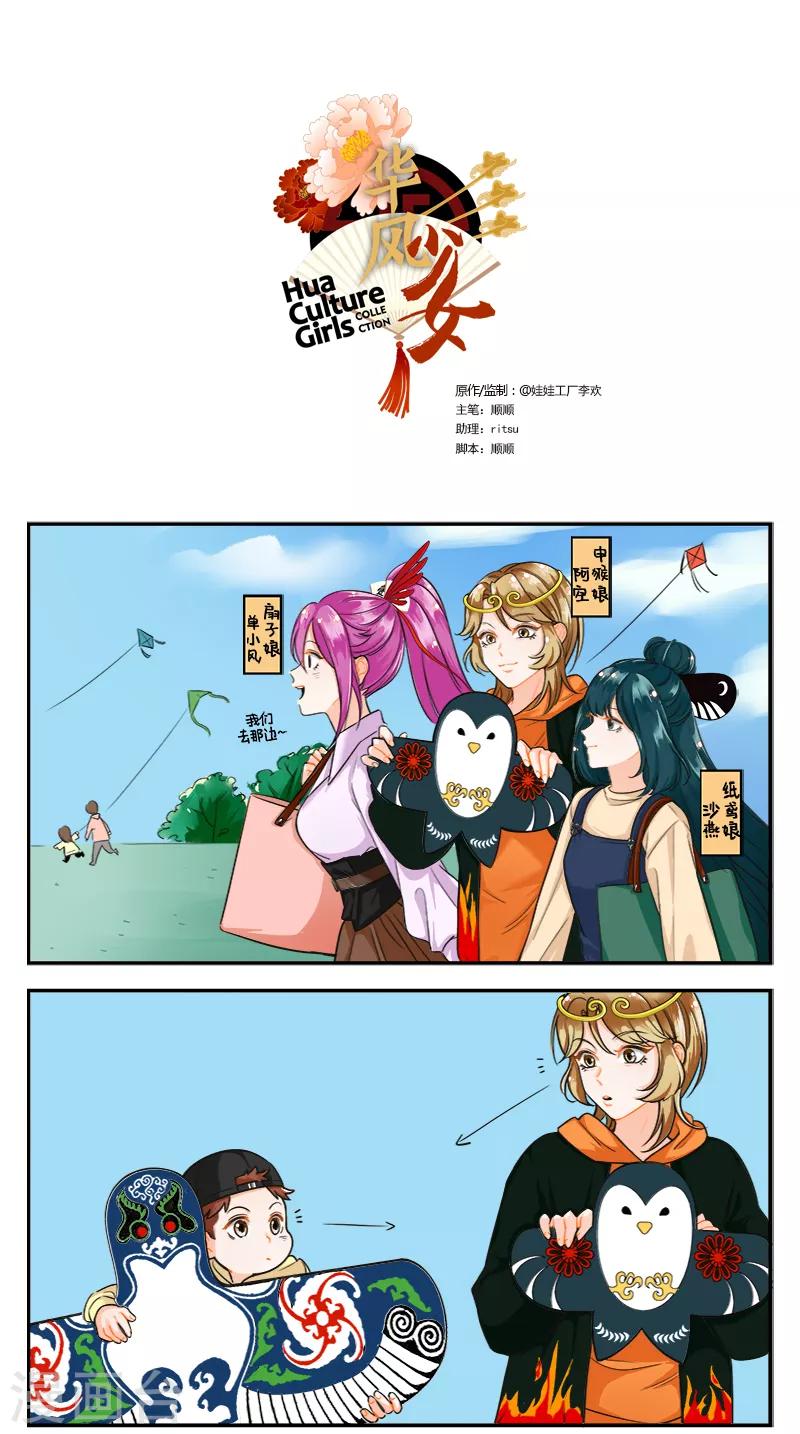 第176话 春游1-第176话