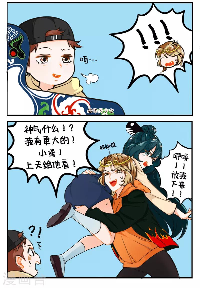 第176话 春游1-第176话