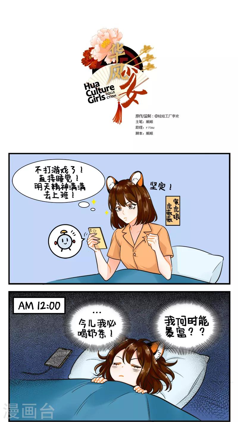 第178话 失眠1-第178话