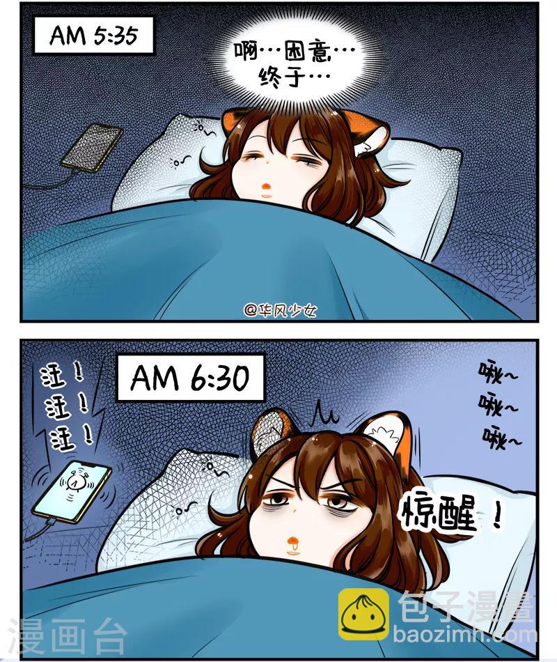 第178话 失眠1-第178话