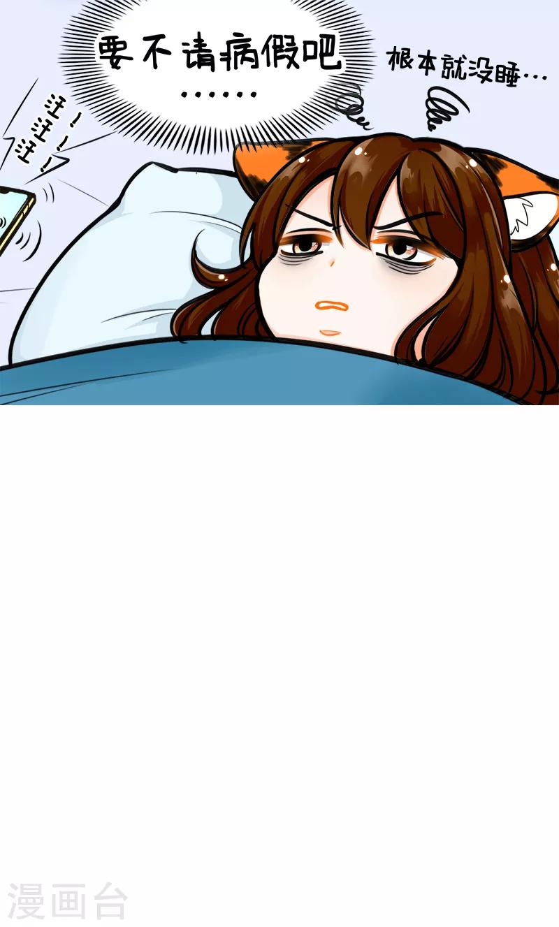 第178话 失眠1-第178话