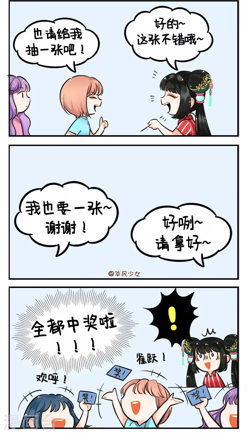 第180话 打工的锦鲤-第180话