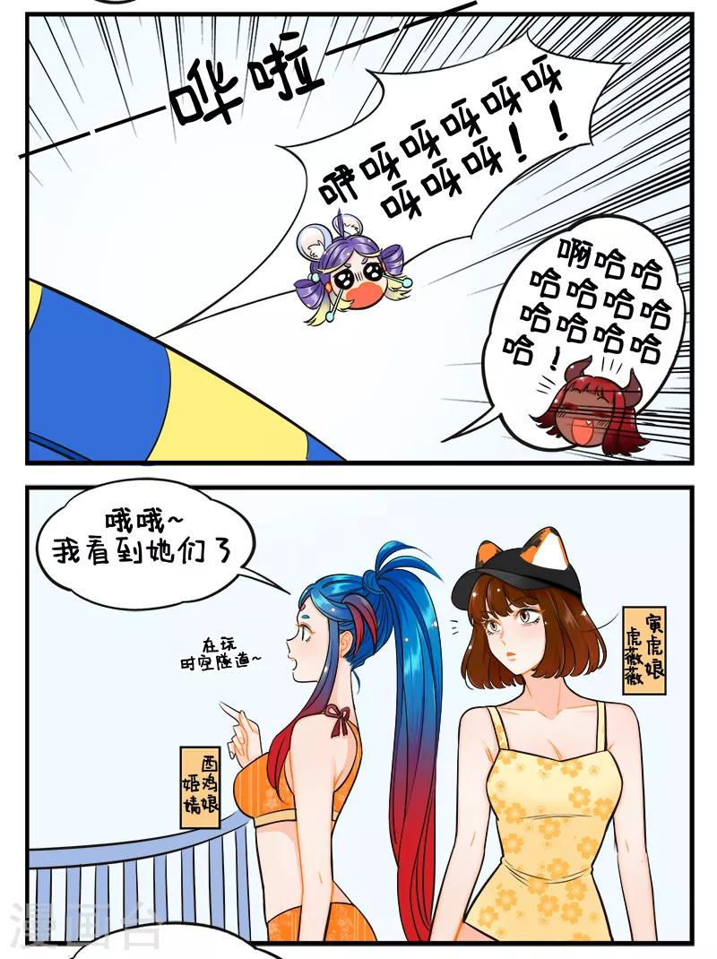 第186话 水上乐园2-第186话