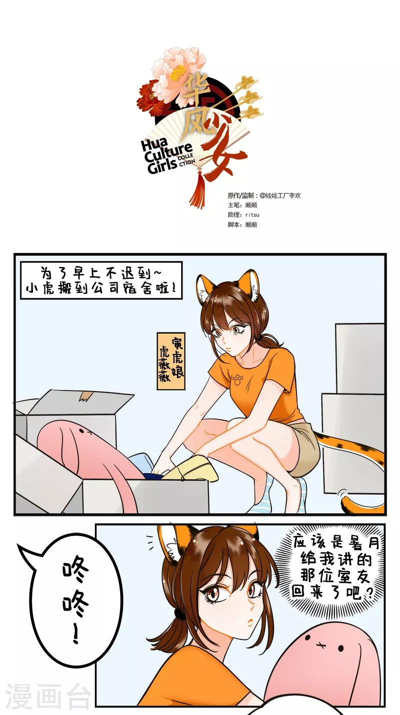 第188话 巳蛇来了2-第188话