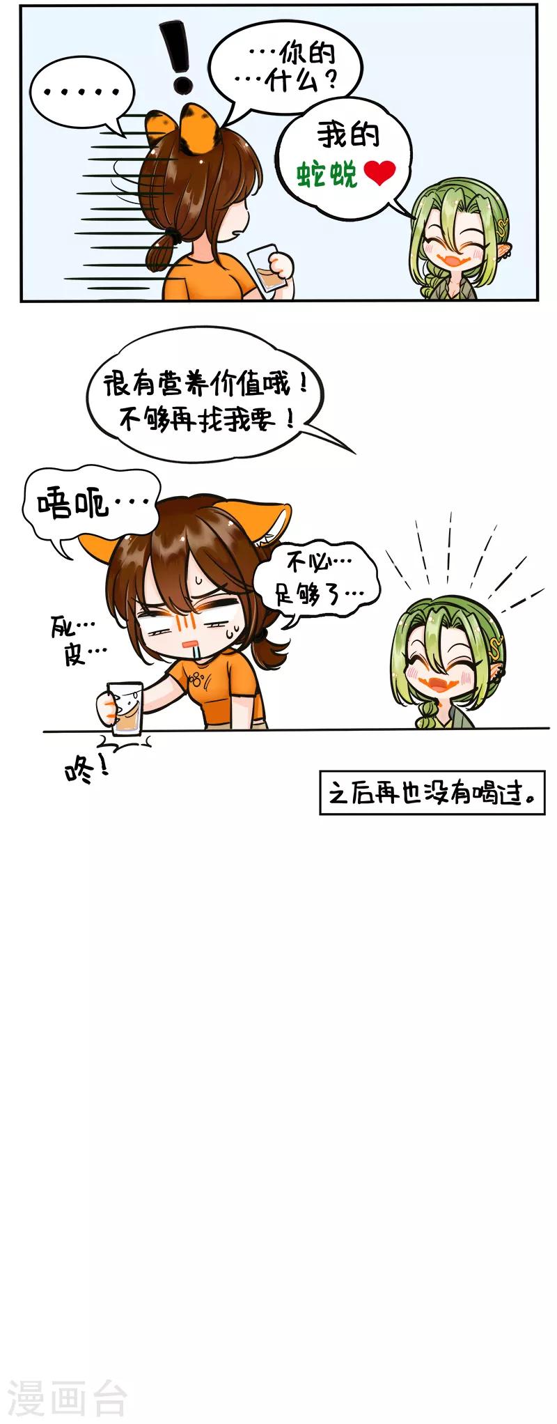 第188话 巳蛇来了2-第188话
