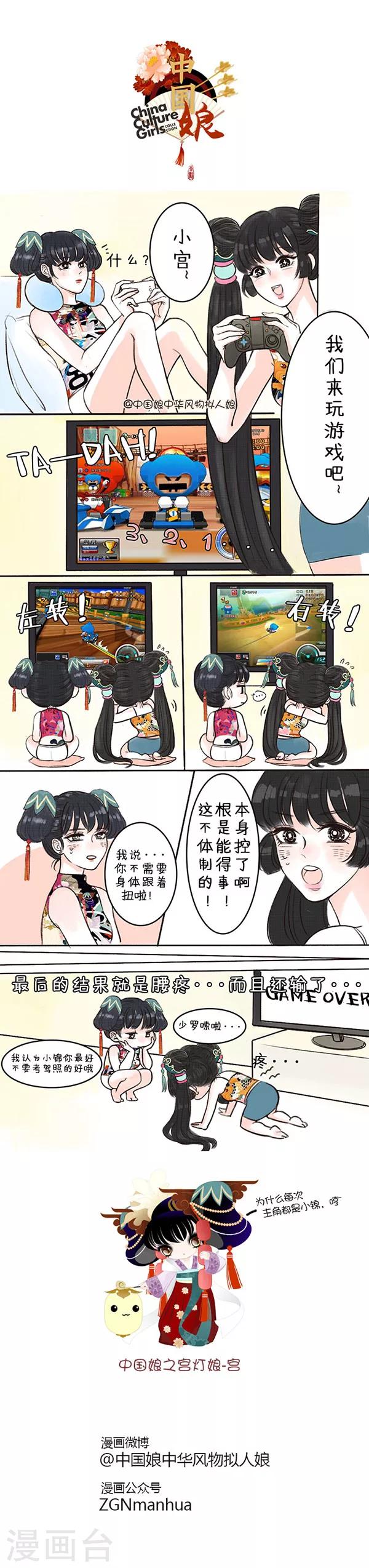 第20话 锦鲤摆尾-第20话