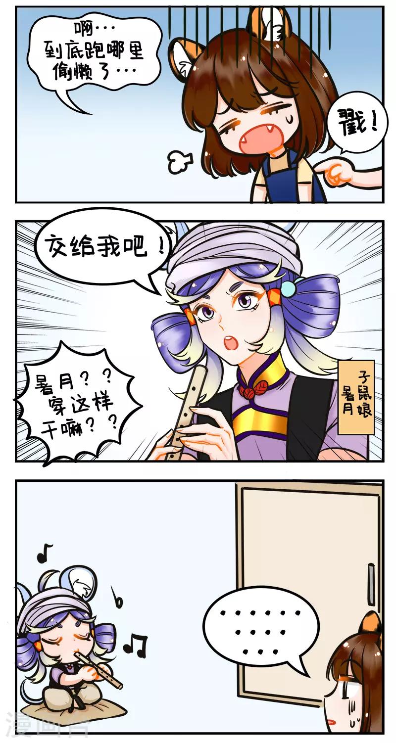 第192话 吹笛子2-第192话