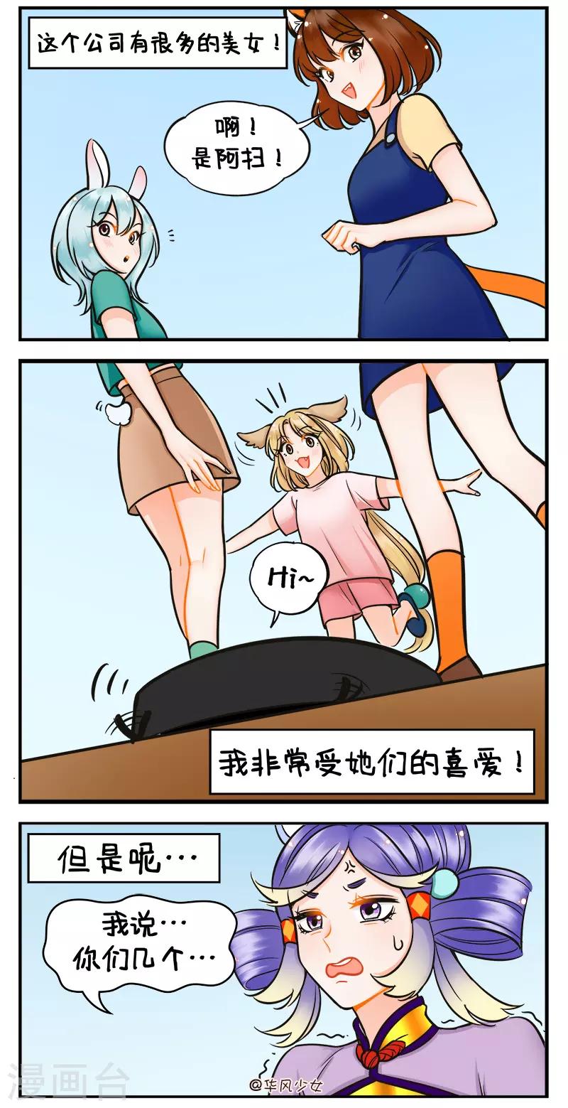 第194话 扫地机器人2-第194话
