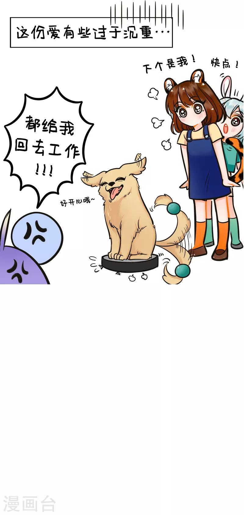 第194话 扫地机器人2-第194话