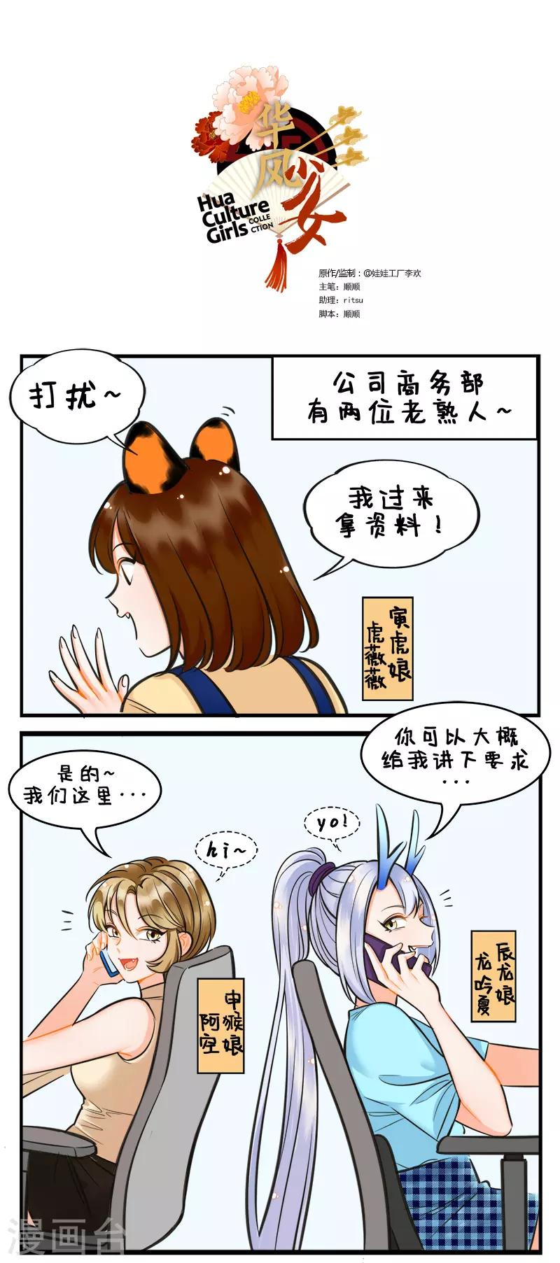 第196话 神仙客户2-第196话