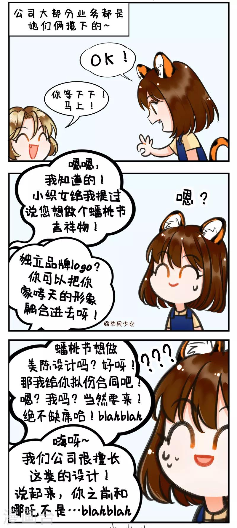 第196话 神仙客户2-第196话