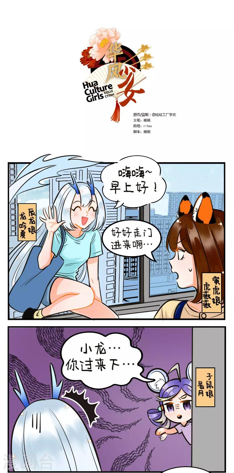 第198话 小龙迟到2-第198话