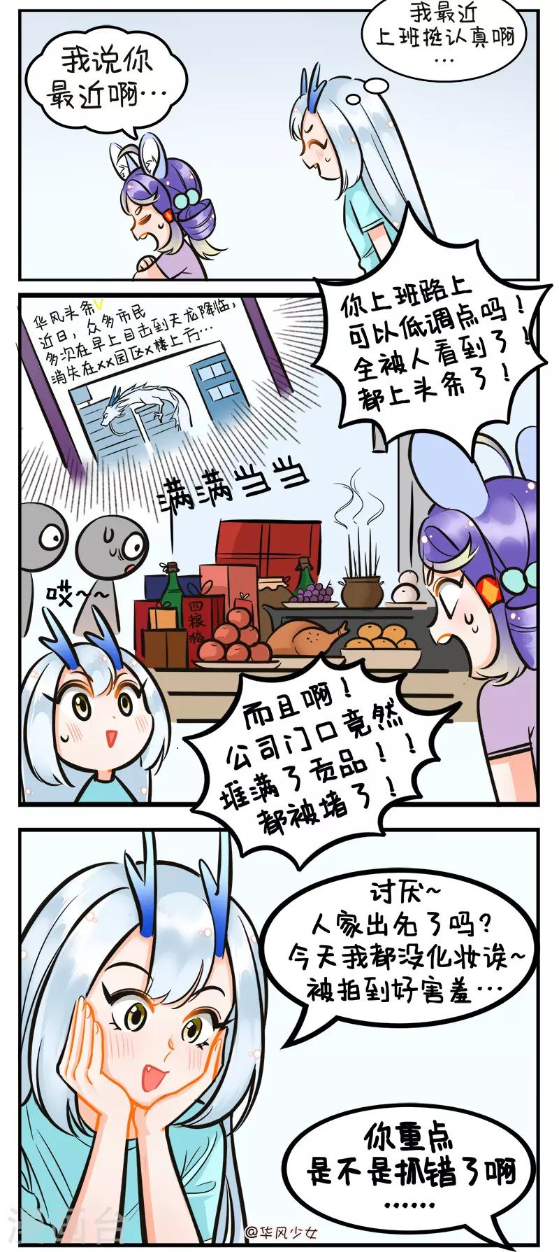 第198话 小龙迟到2-第198话