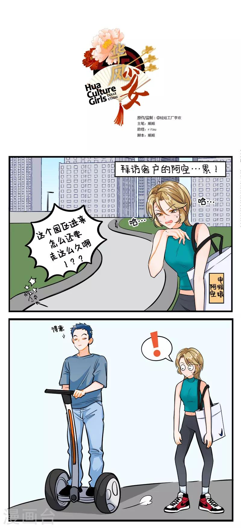 第200话 申猴娘的一天2-第200话