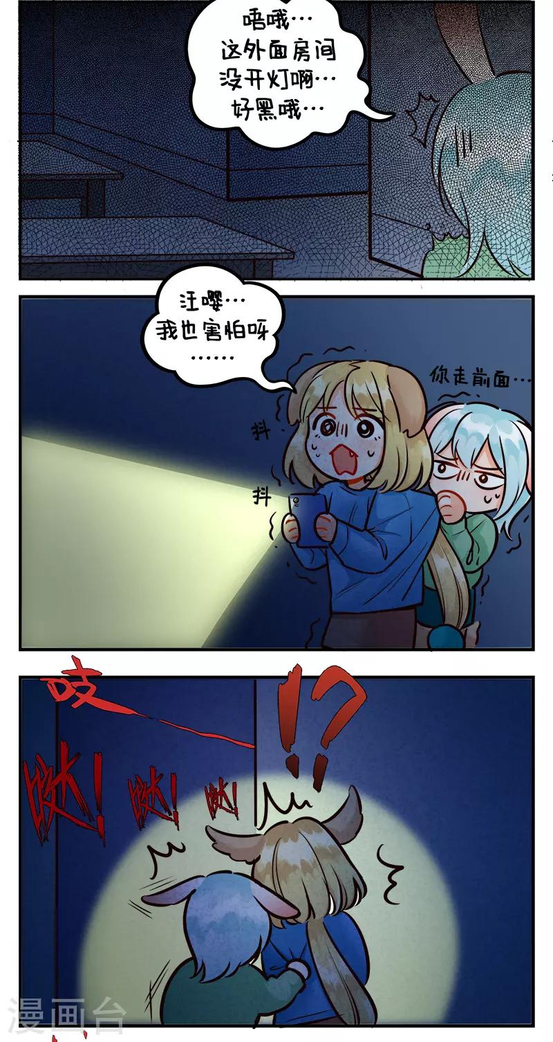 第202话 加班的生活2-第202话