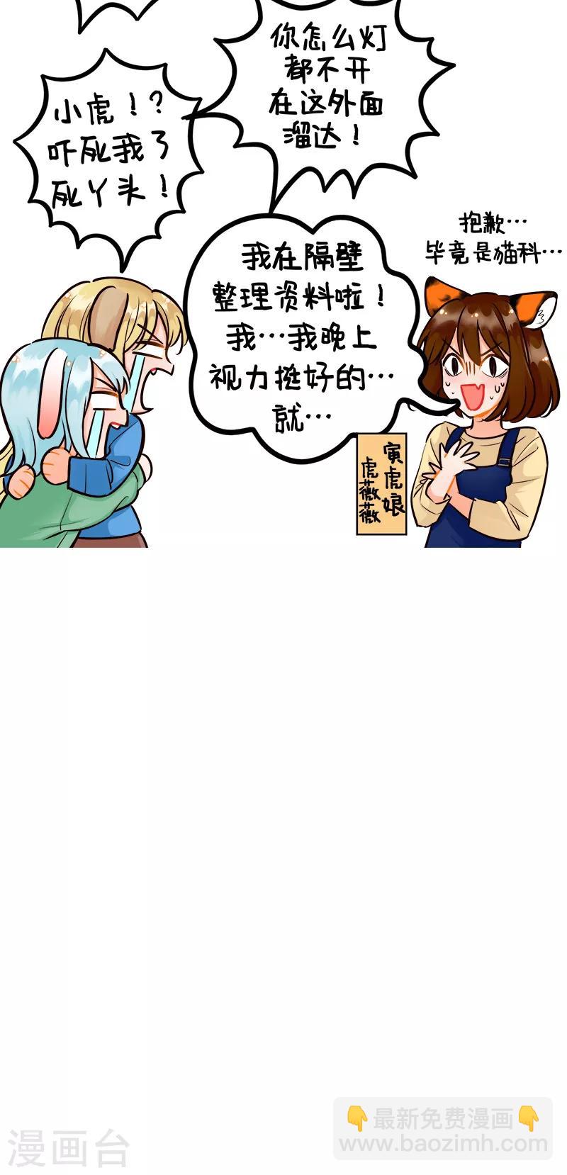第202话 加班的生活2-第202话