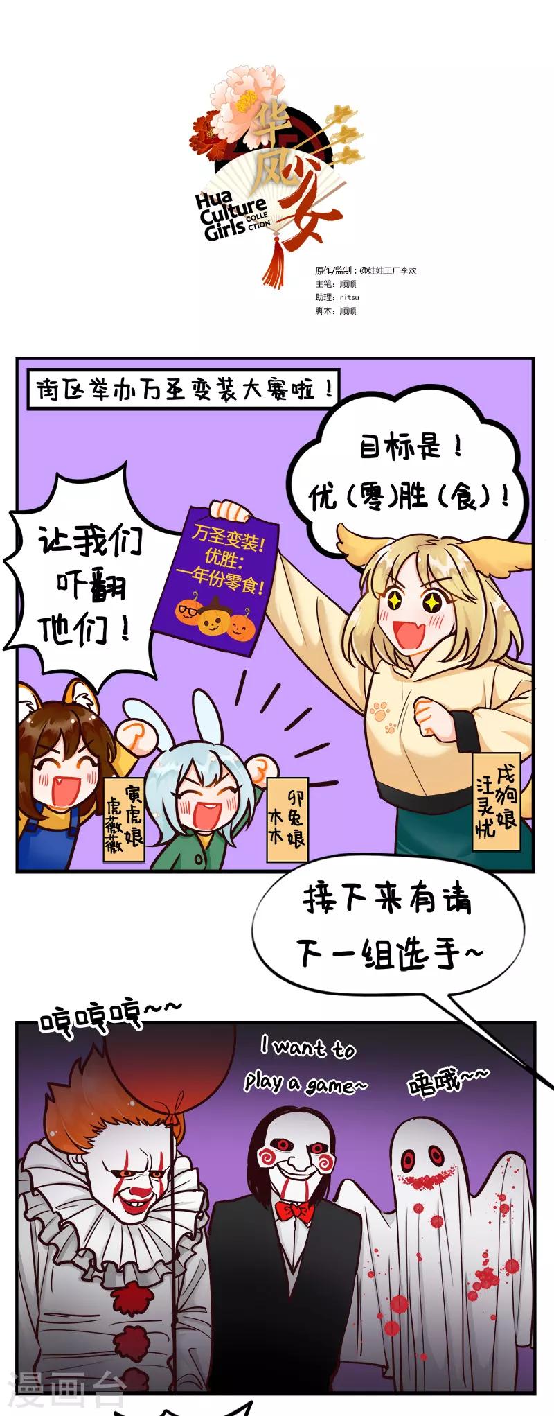 第204话 万圣节快乐1-第204话