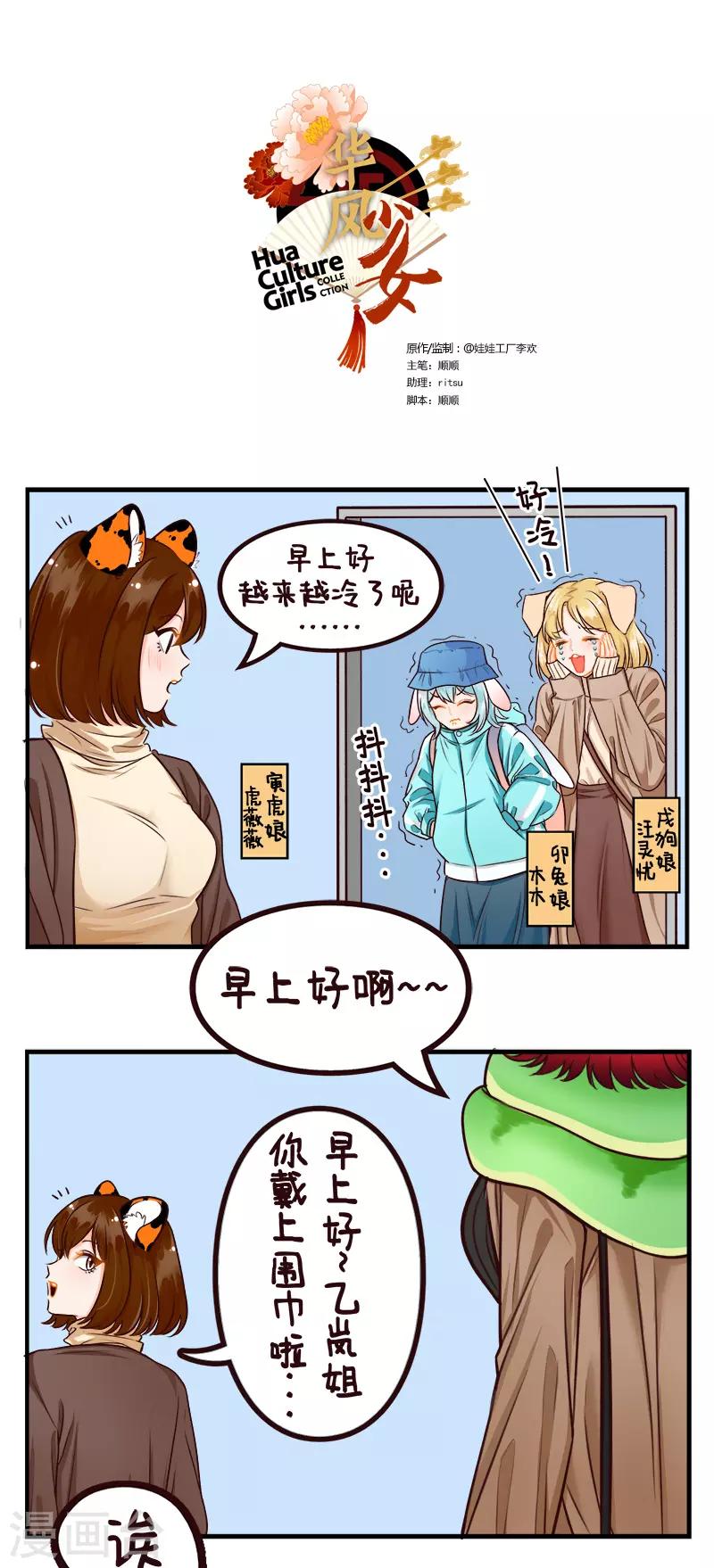 第206话 冬眠1-第206话