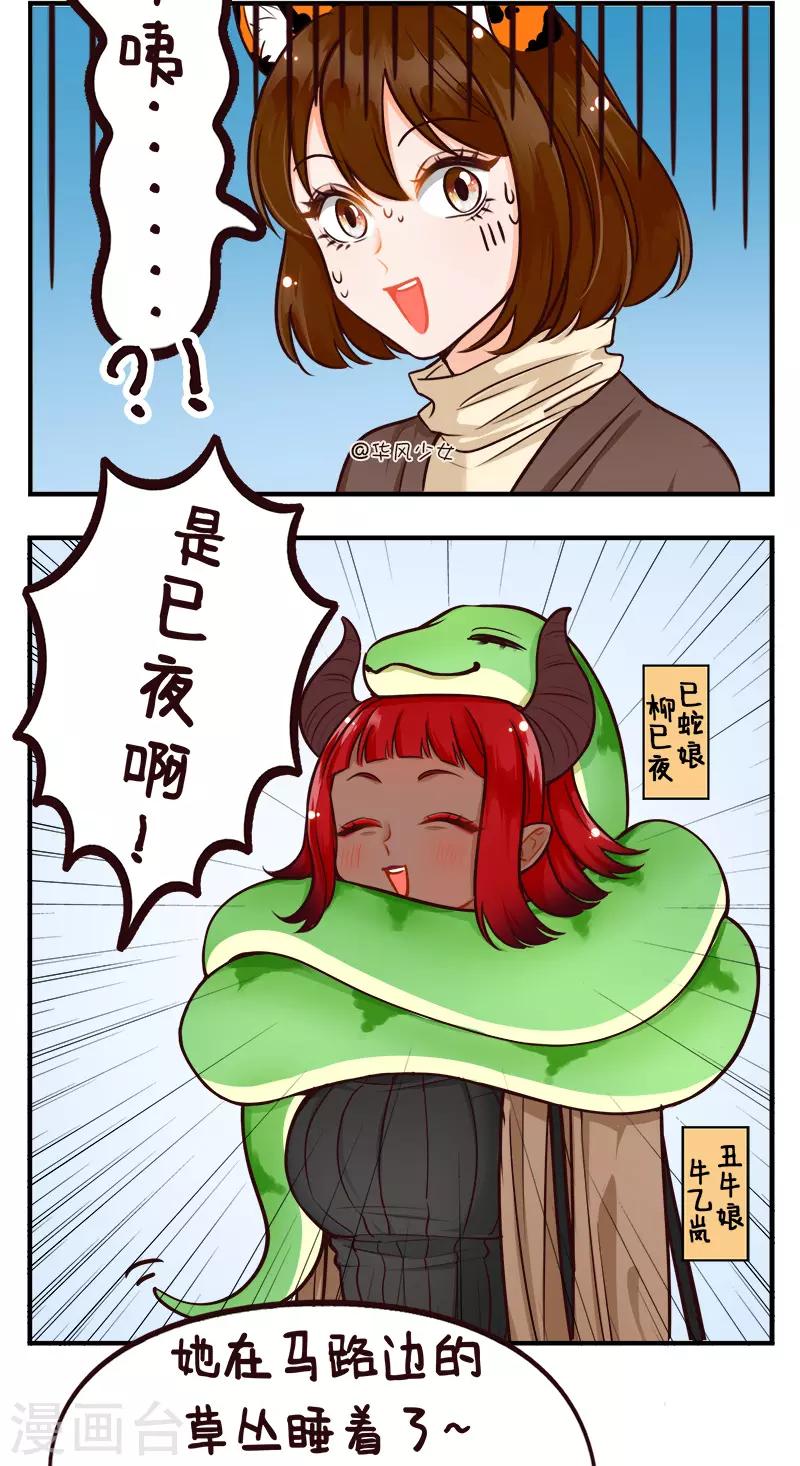 第206话 冬眠1-第206话