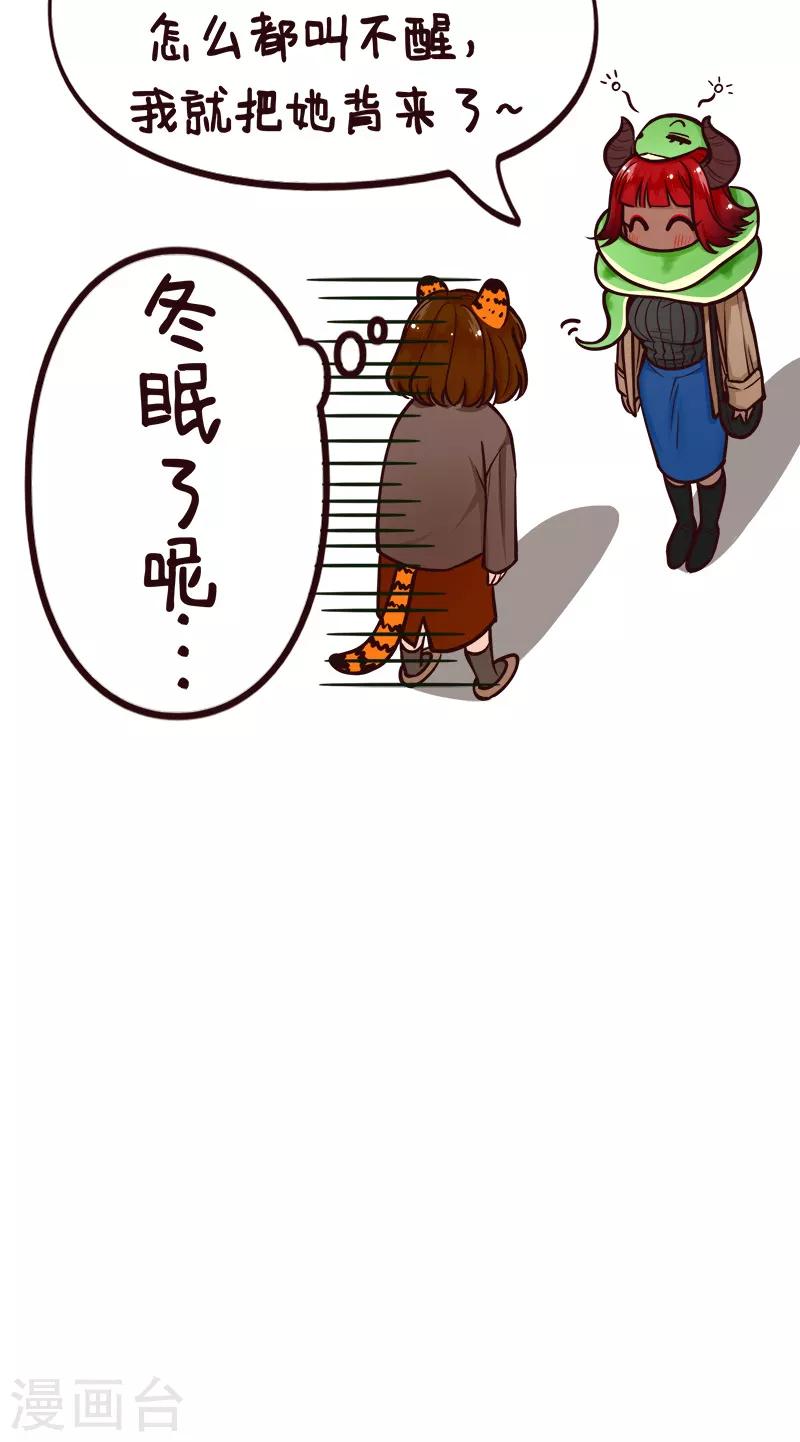 第206话 冬眠1-第206话
