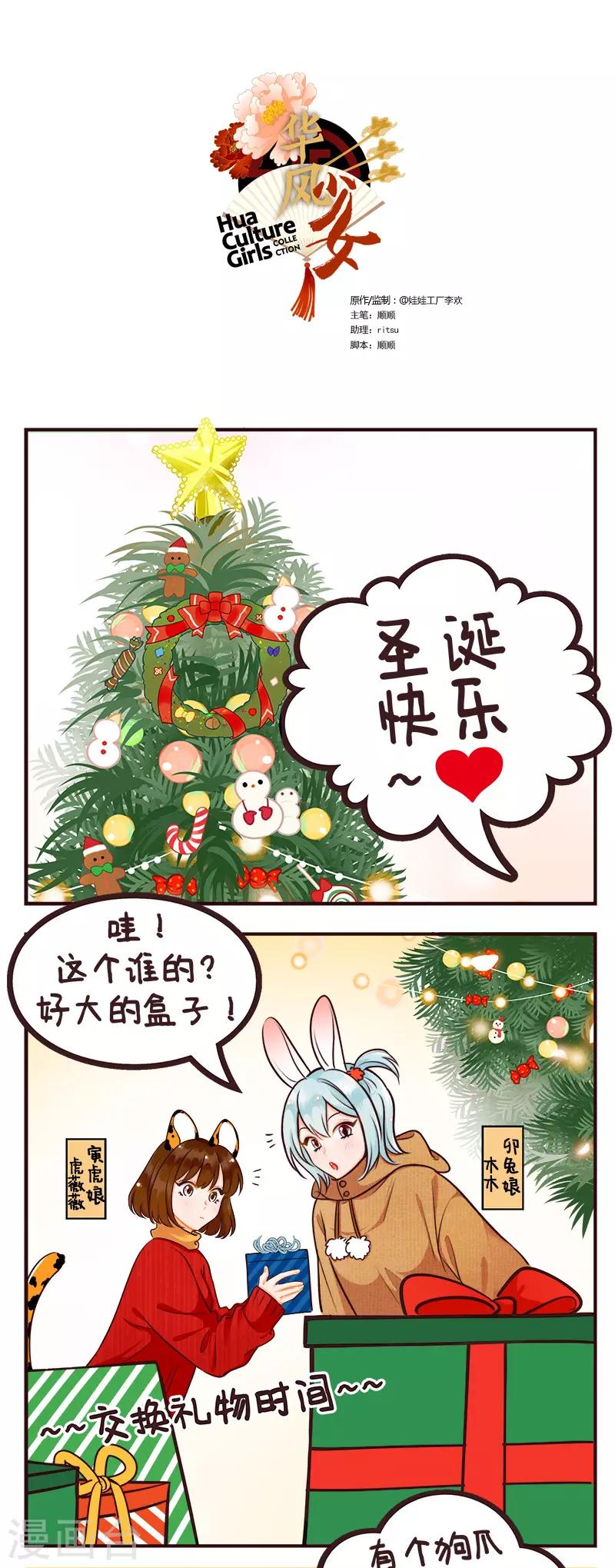 第208话 圣诞快乐1-第208话