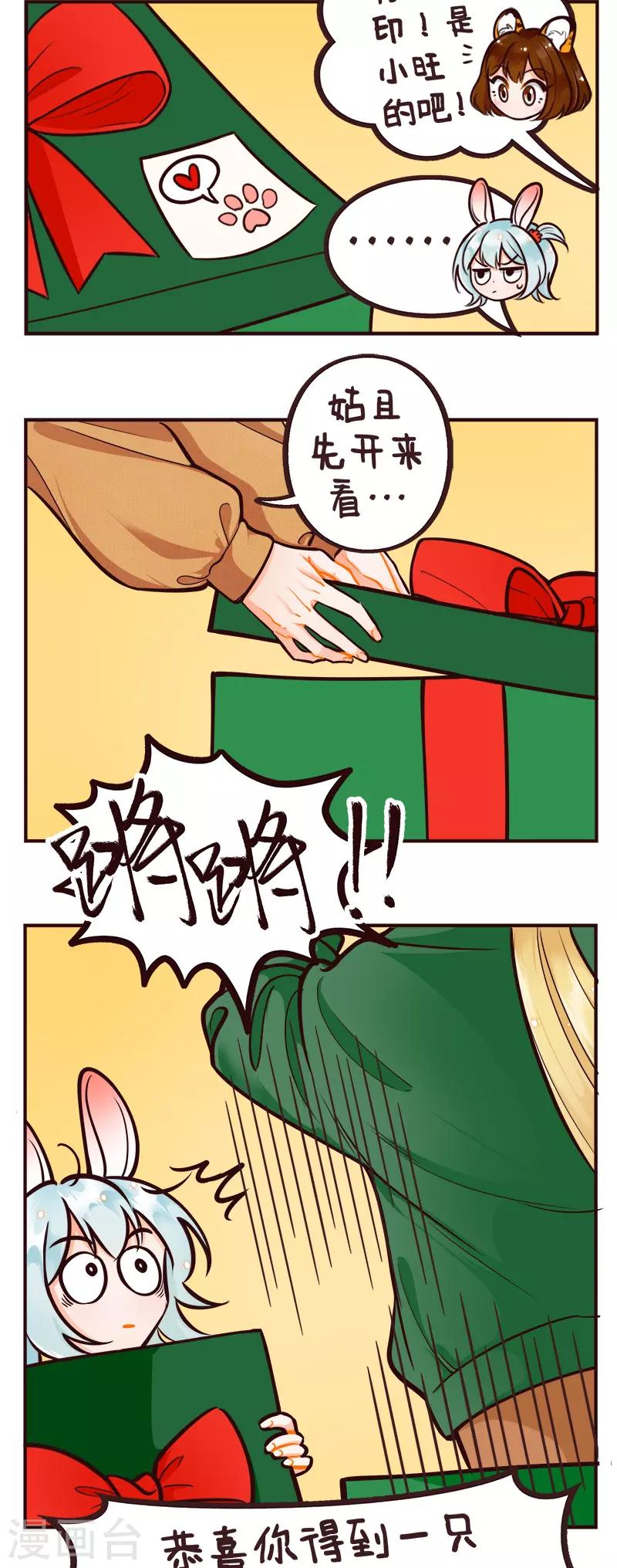 第208话 圣诞快乐1-第208话