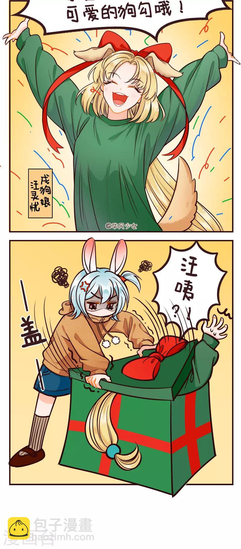 第208话 圣诞快乐1-第208话