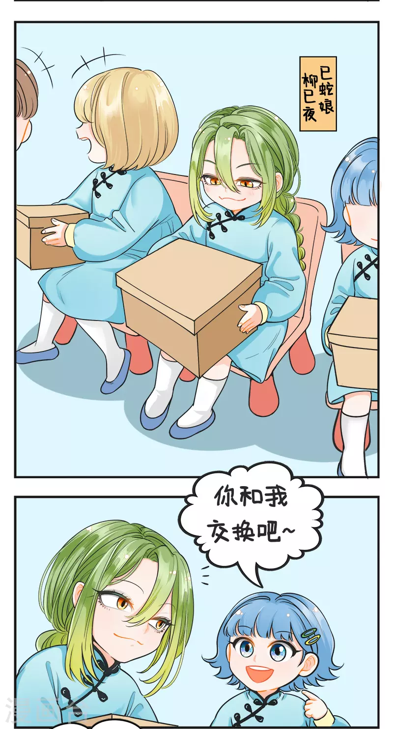 第210话 开学礼物-第210话