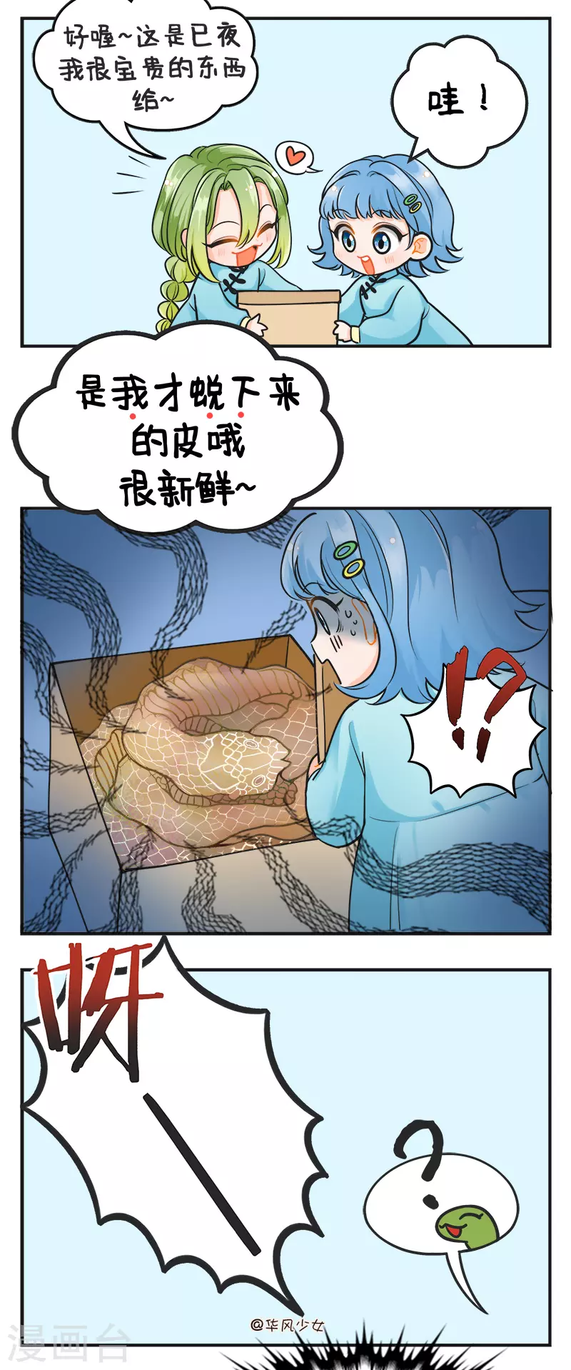 第210话 开学礼物-第210话