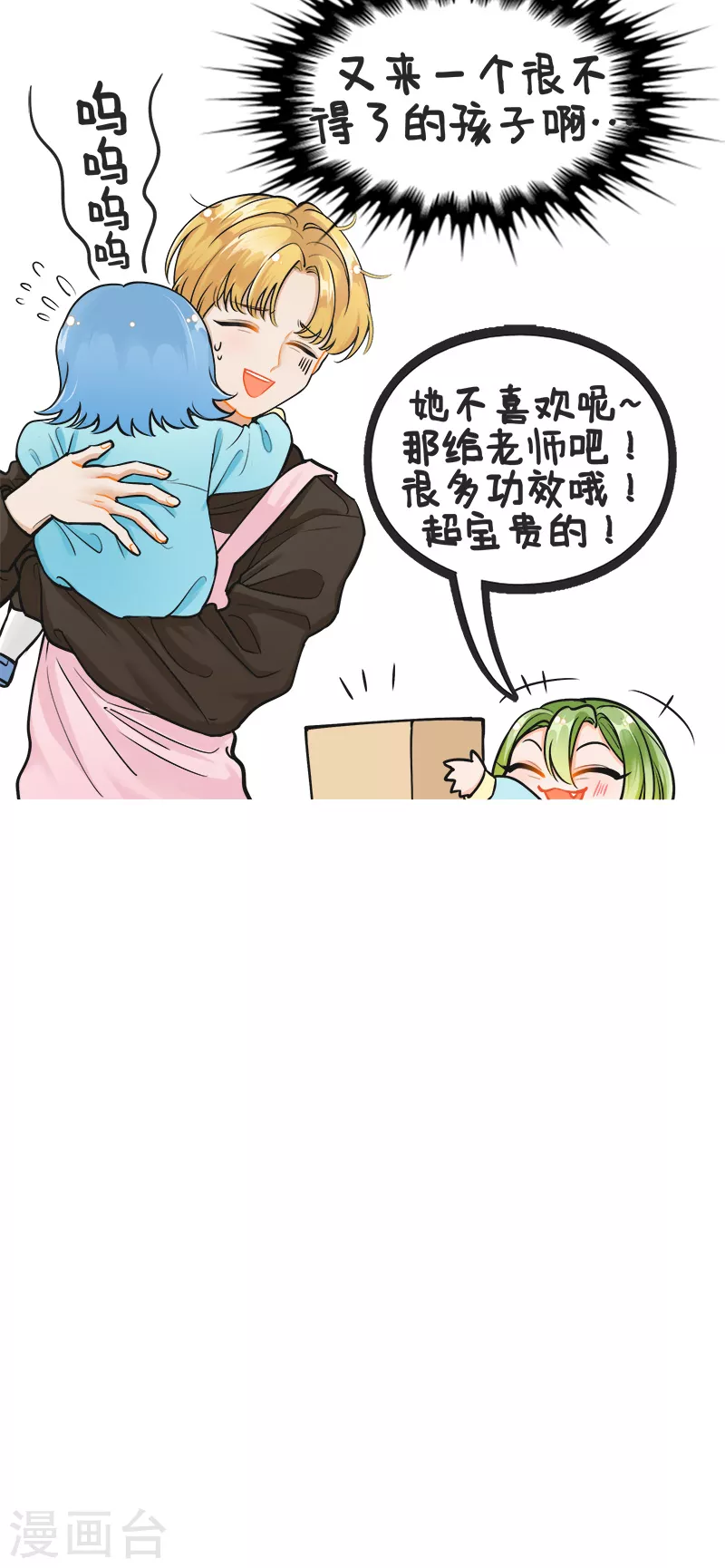 第210话 开学礼物-第210话