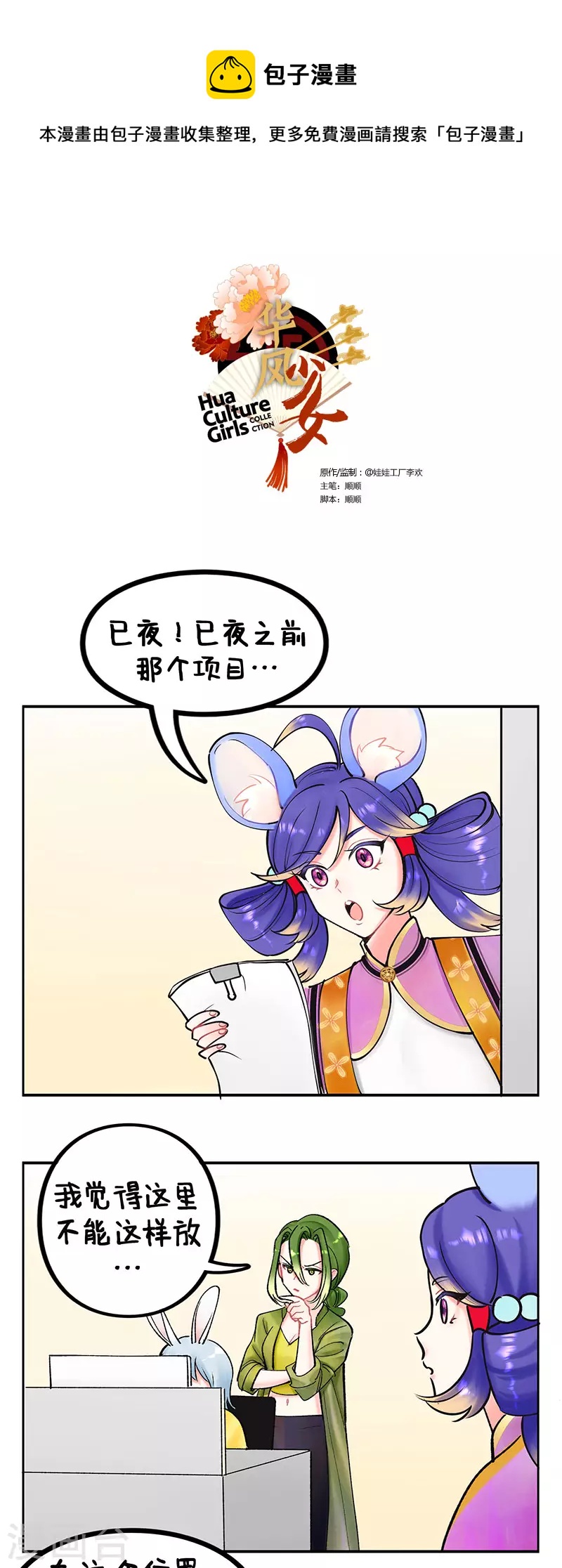 第216话 摸鱼日记1-第216话