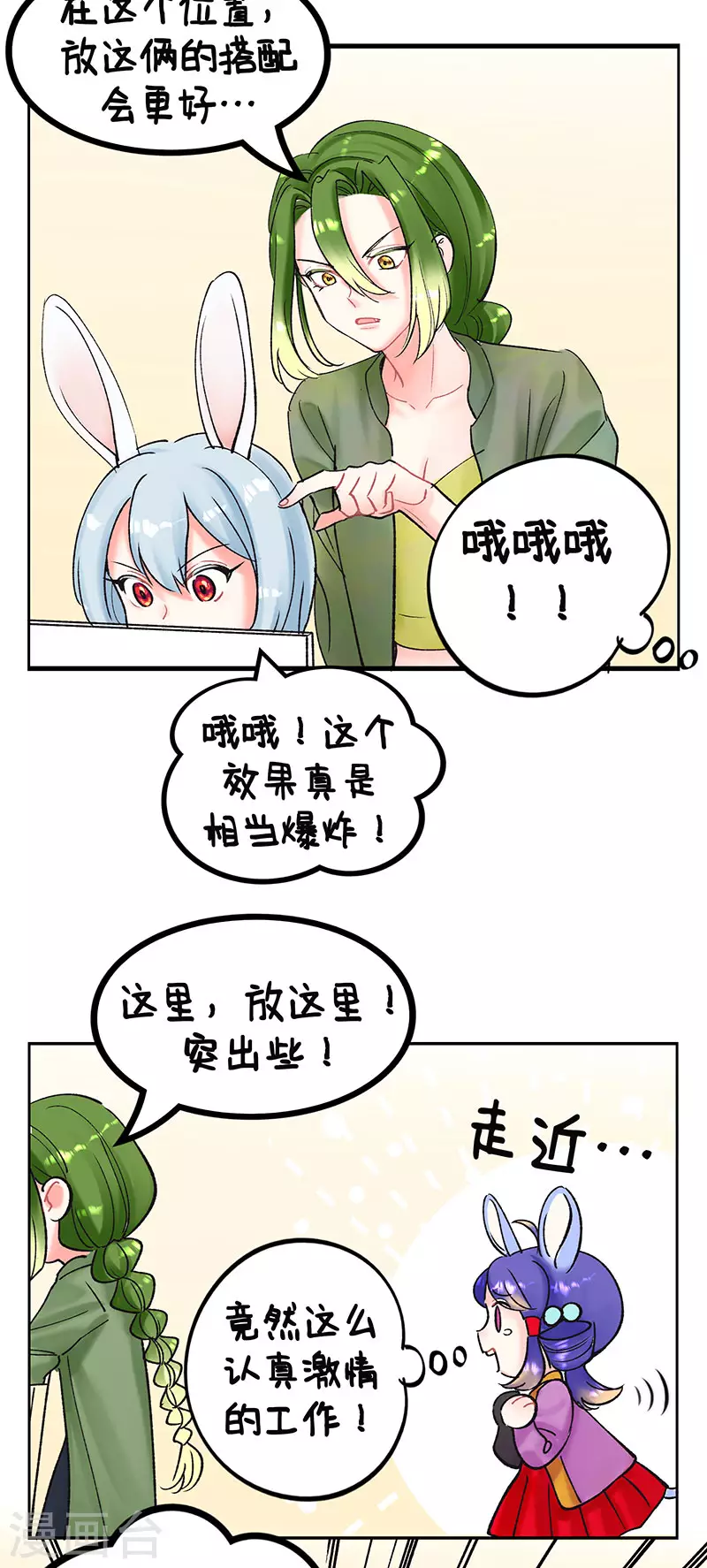 第216话 摸鱼日记1-第216话