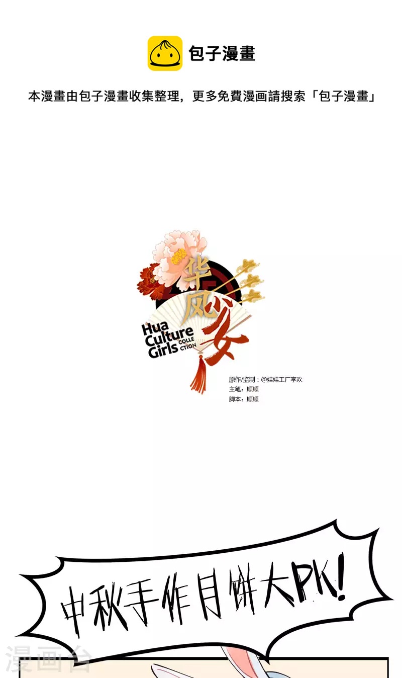 第218话 假期快乐-第218话