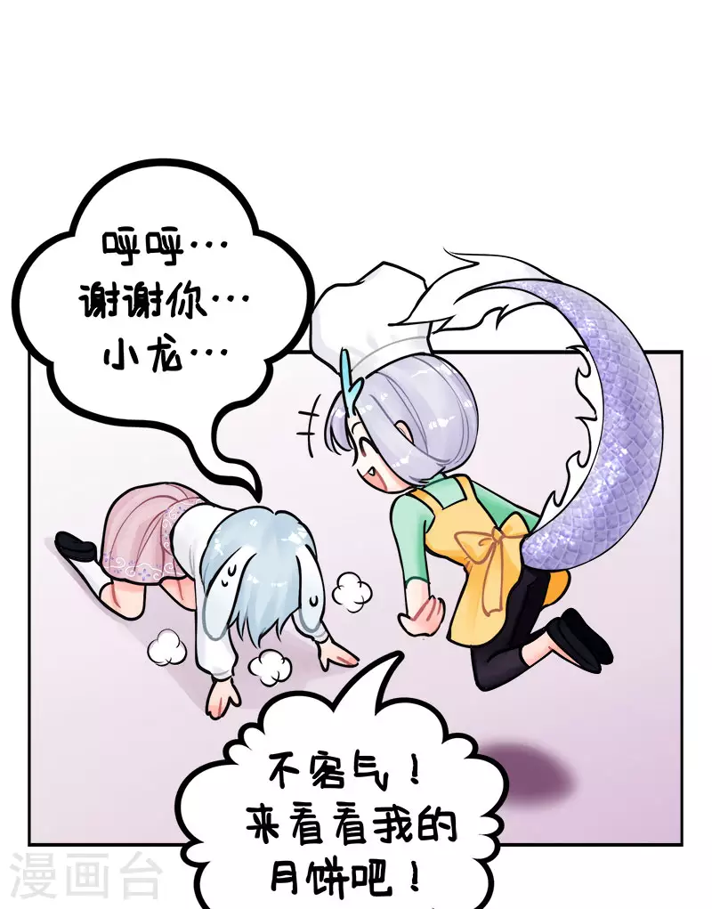 第218话 假期快乐-第218话