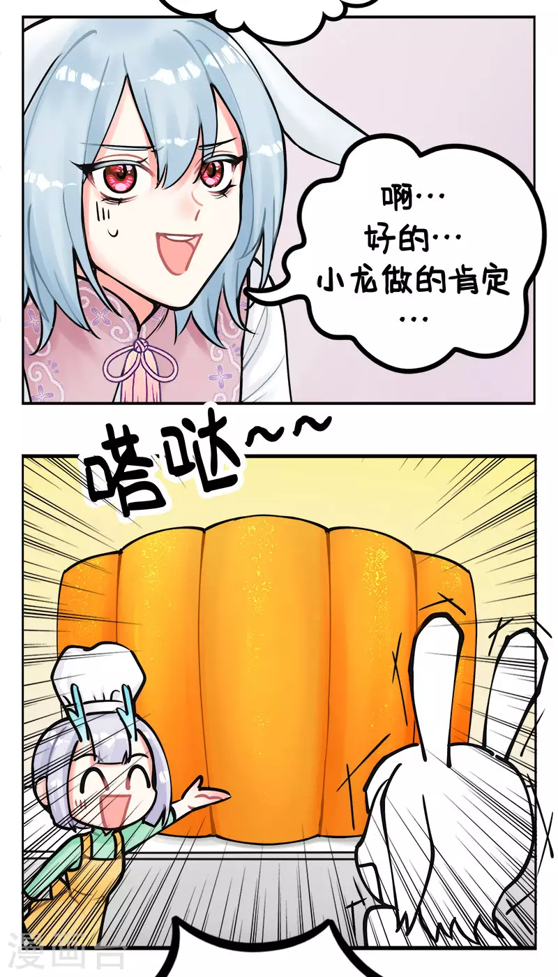 第218话 假期快乐-第218话