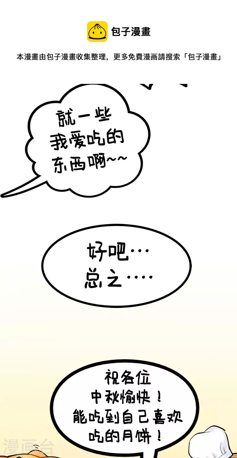 第218话 假期快乐-第218话