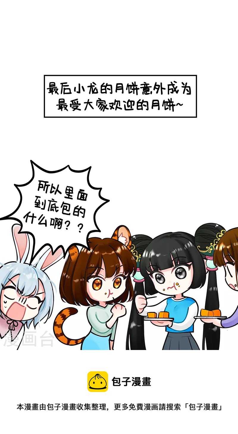 第218话 假期快乐-第218话