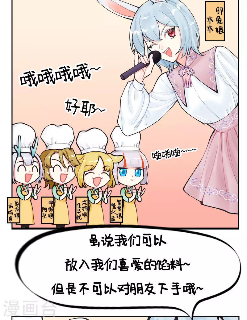 第218话 假期快乐-第218话