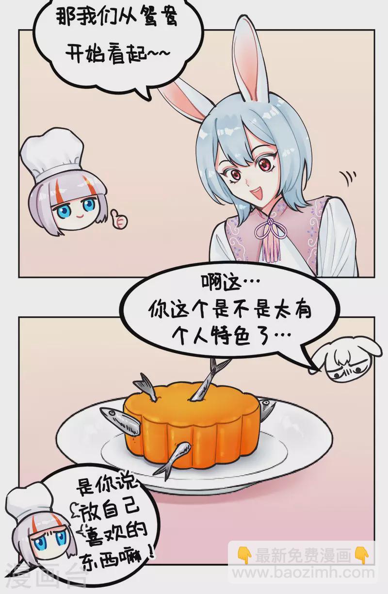 第218话 假期快乐-第218话