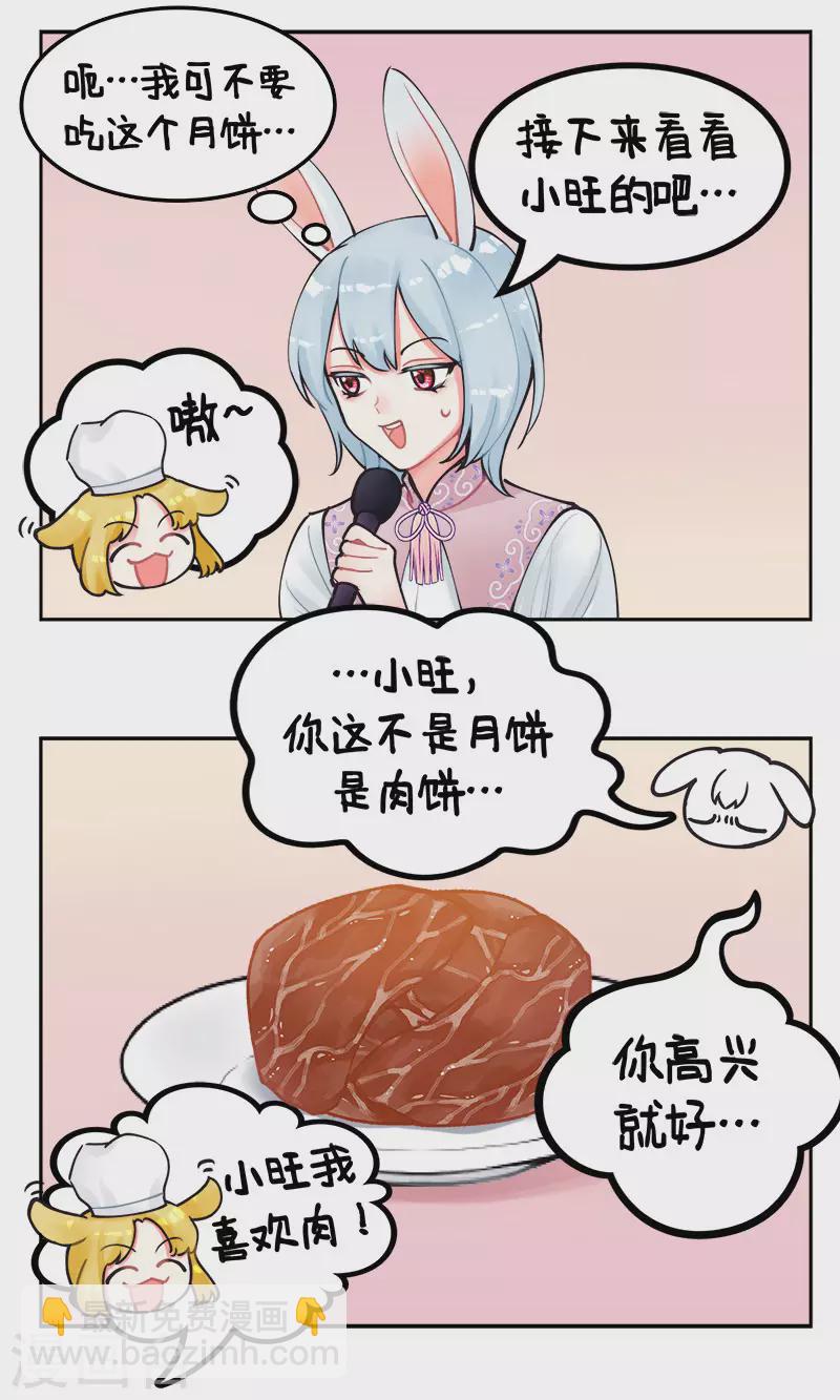 第218话 假期快乐-第218话