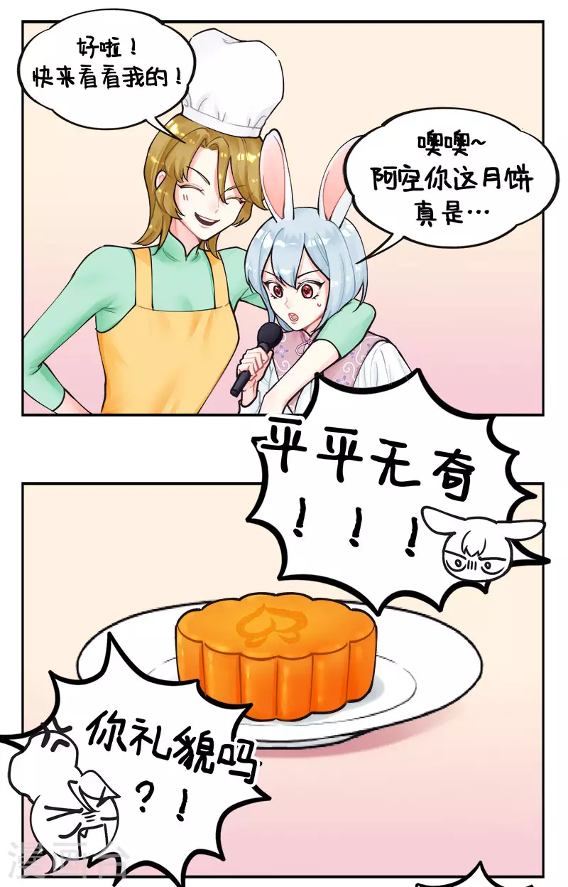 第218话 假期快乐-第218话