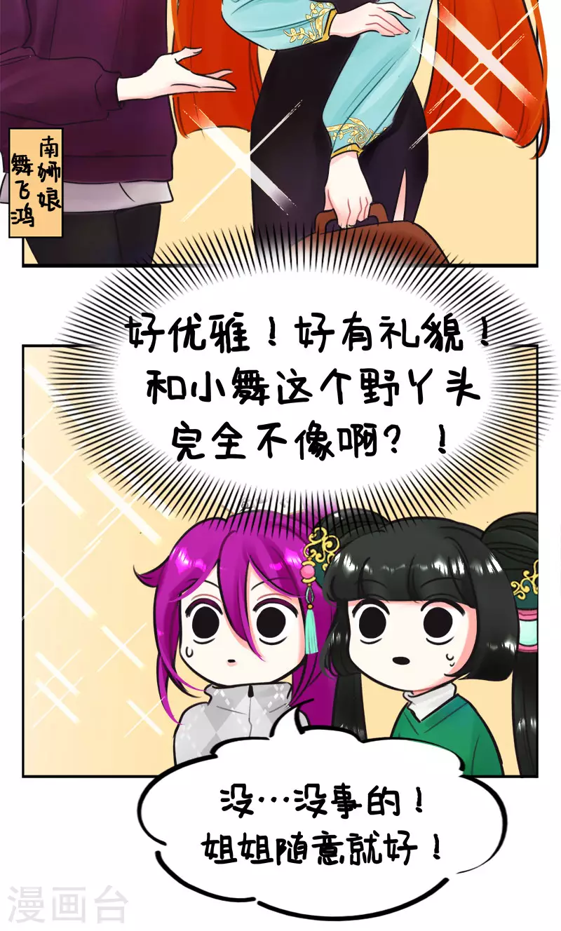 第222话 北狮娘来啦-第222话