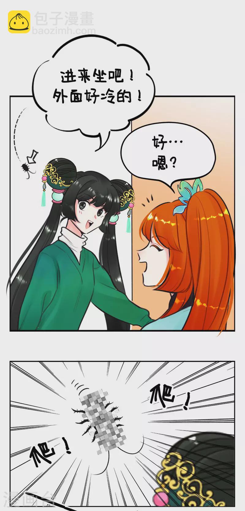 第222话 北狮娘来啦-第222话
