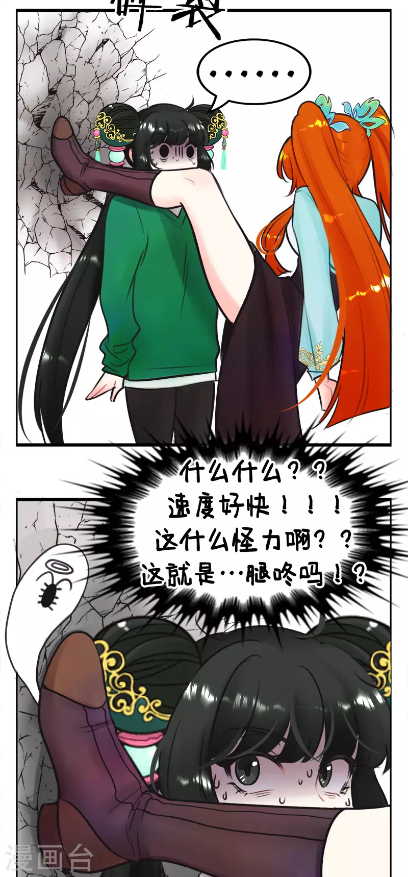 第222话 北狮娘来啦-第222话